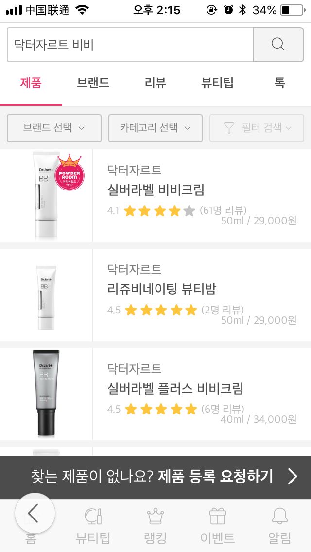 蒂佳婷银管孕妇能用吗,蒂佳婷银管bb霜有哪些功能