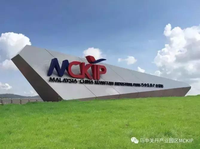 建“两国双园”写共赢篇章——从中马钦州产业园看“一带一路”促进中国与东盟合作