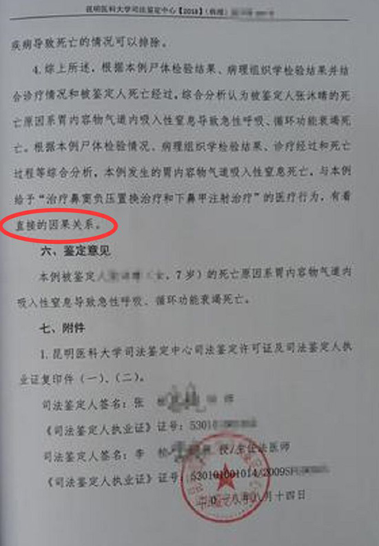 七岁鼻塞最佳治疗方法,儿童医院治鼻塞