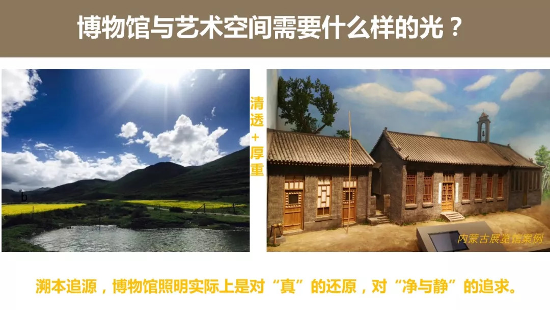 坚守20年，这位技术大咖找到了博物馆艺术照明的本质与新方向！