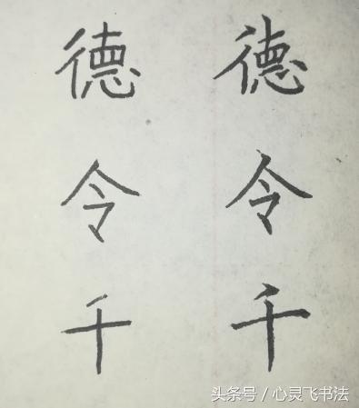 漂亮字的标准是什么,漂亮字的基本技巧