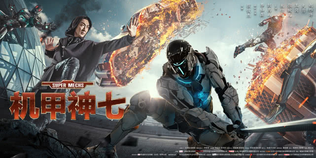 《机甲神七》8月26日爆燃上线冰火兄弟上演城市激战