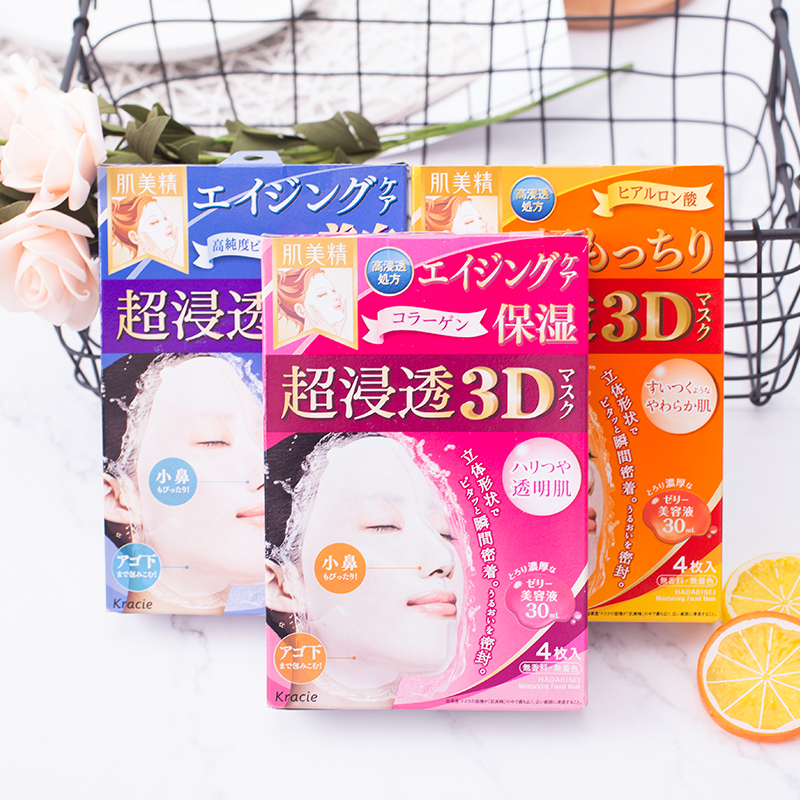 肌美精面膜补水哪款最好用,肌美精的3d面膜多少钱