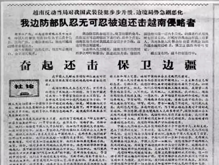 中印自卫反击战,中印边境自卫反击战