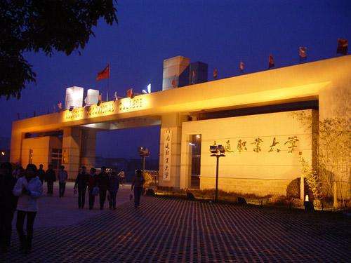 南通市几个大专大学,南通的二本公办大学有哪些