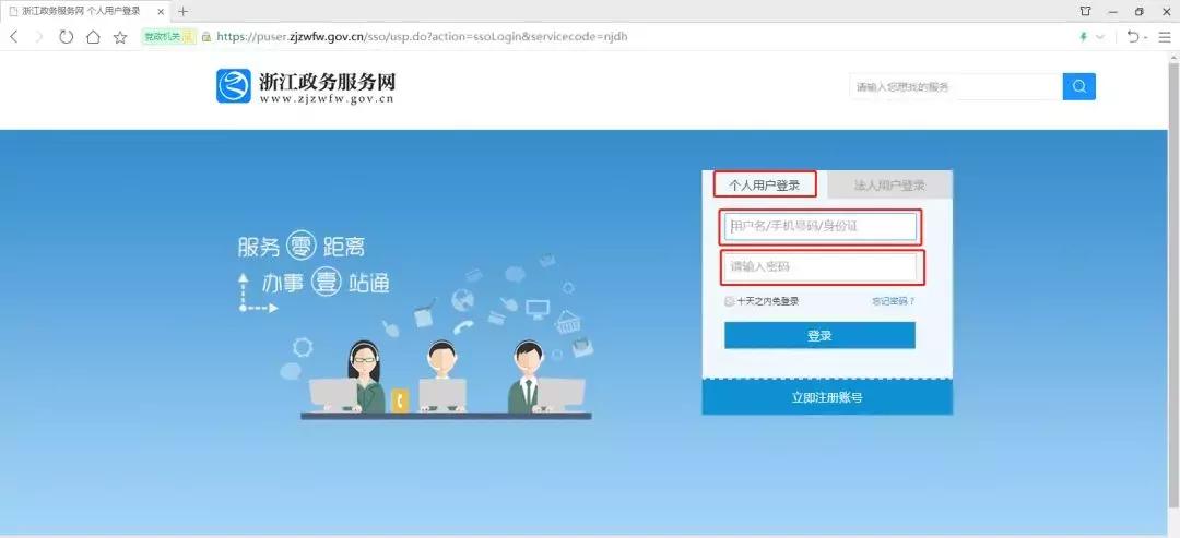金华社保网个人查询,金华社保查询官网
