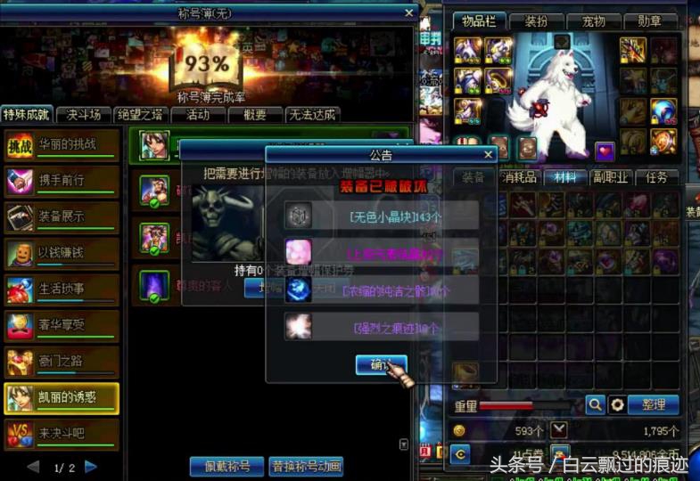 dnf强化18成就,dnf黄金杯可以继承100史诗吗