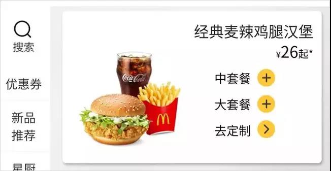 麦当劳会员节8.12优惠券,麦当劳会员节8.25优惠券