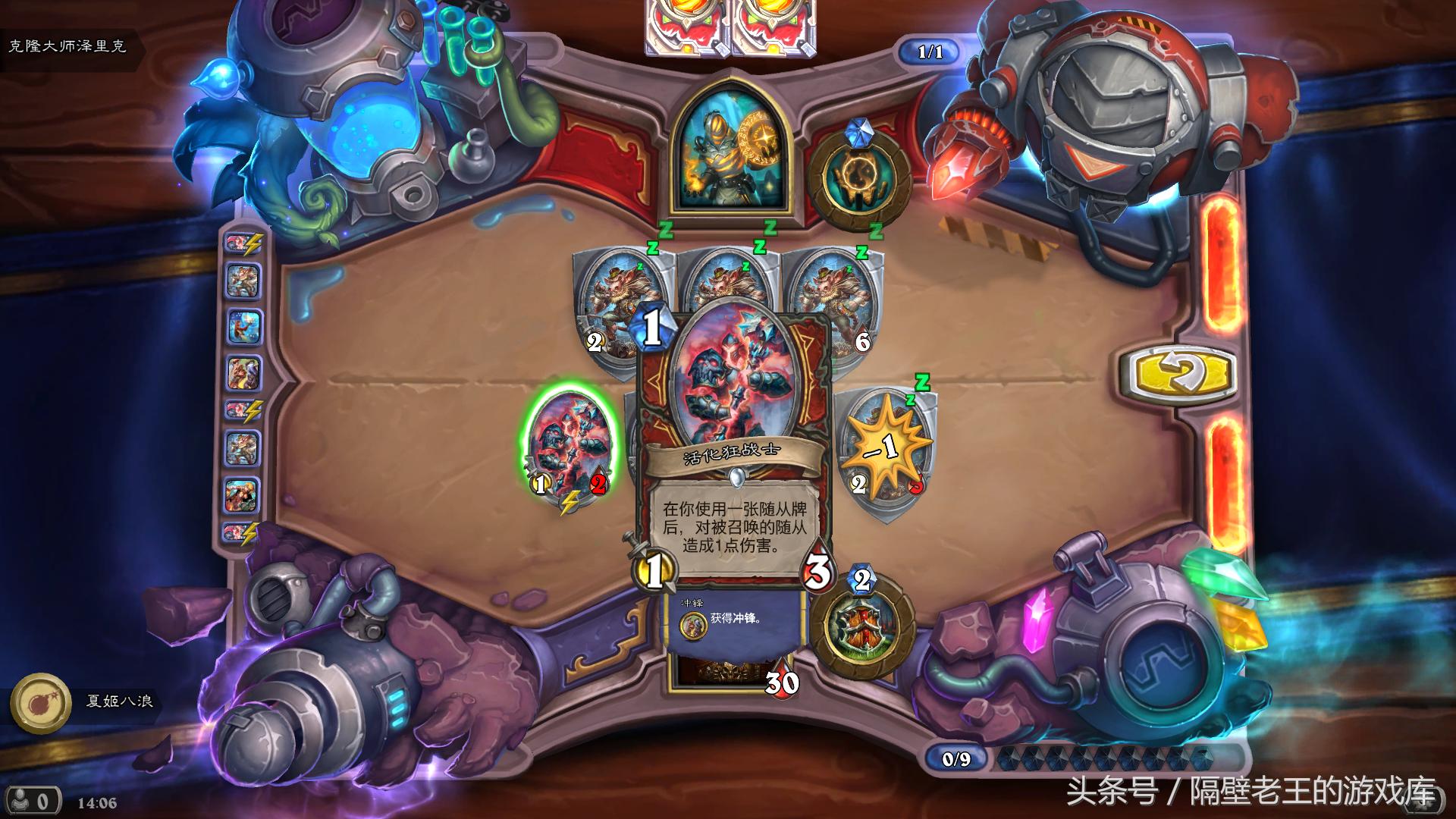 炉石传说砰砰计划谜题,砰砰大师镜像谜题