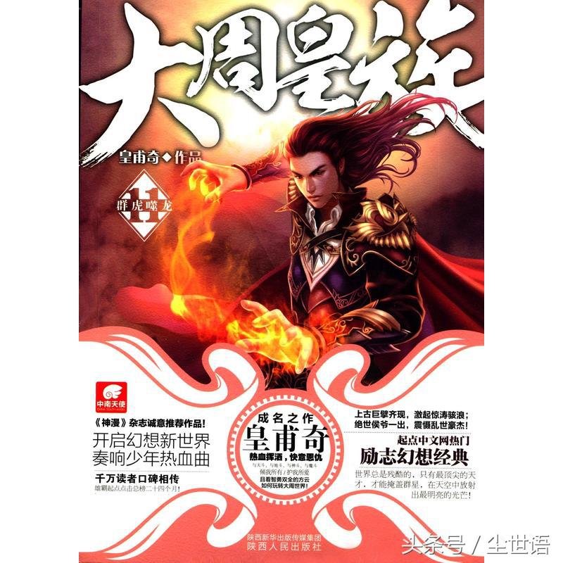 100部爆款爽文小说推荐,五本读后酣畅淋漓的玄幻小说