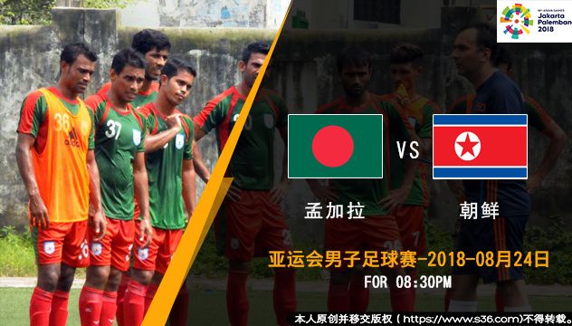 沙龙会体育赛事,亚运会男足赛事日历