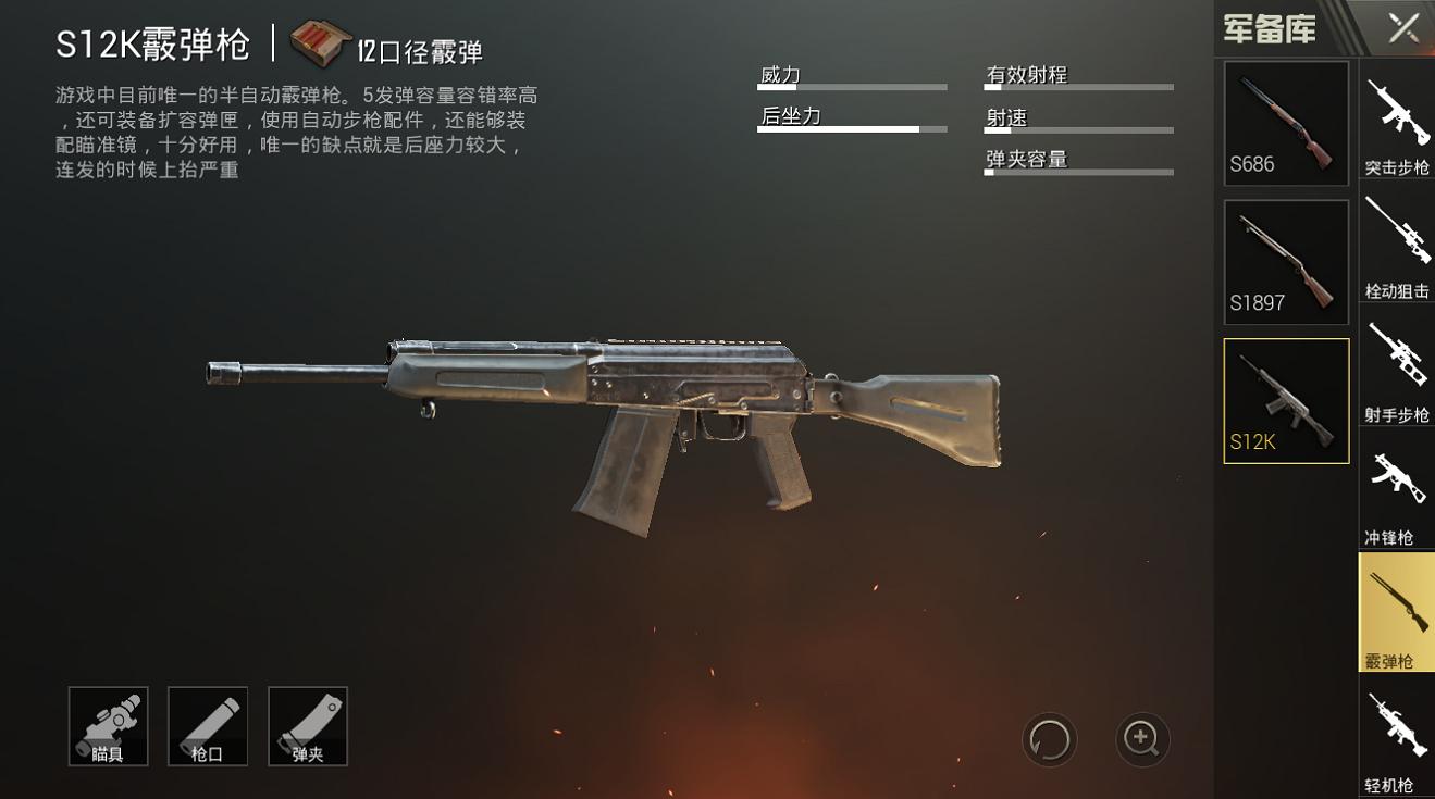 刺激战场最强的三把枪组合,pubgawm能不能一枪打死三级甲