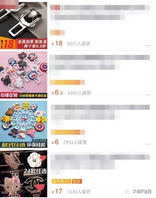 用插扣代替安全带，这样的傻事，你是不是还在做？