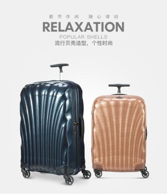 你剁手也要买的12款旅行箱，为什么都有这三个字母？