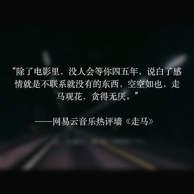 网易云热评墙,网易云热评墙句子