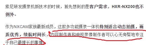 索尼摄像机nx200和nx100区别,索尼nx200摄像机国行拆箱外观