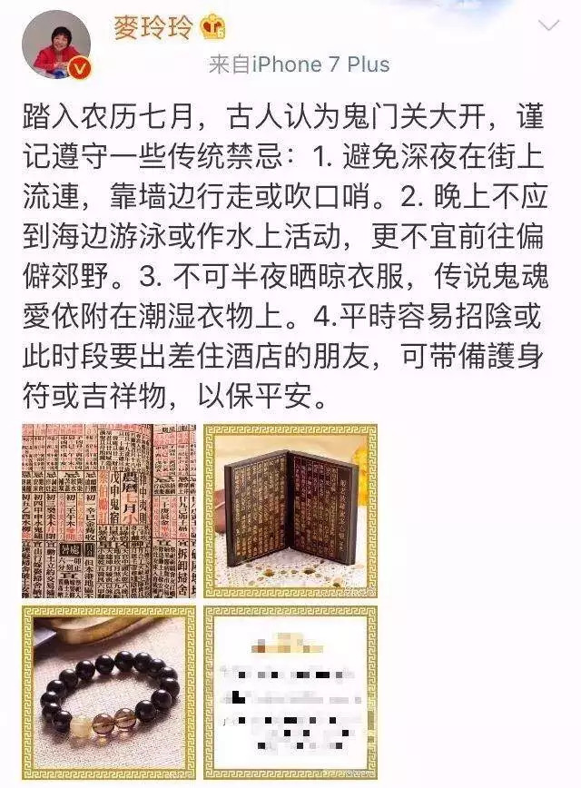 鬼仔节适合做什么,麦玲玲关于鬼节注意事项