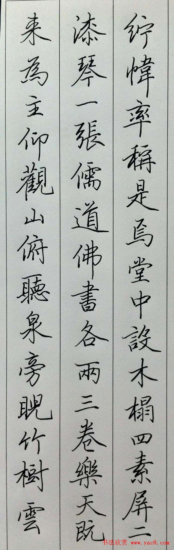 田英章和吴玉生硬笔行楷字体展示,田英章硬笔行楷作品欣赏