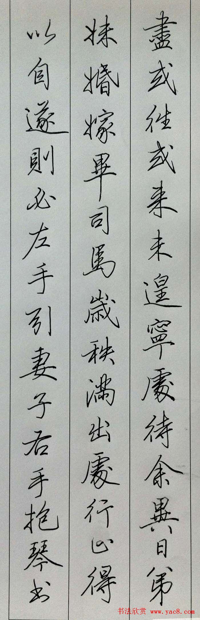 田英章和吴玉生硬笔行楷字体展示,田英章硬笔行楷作品欣赏