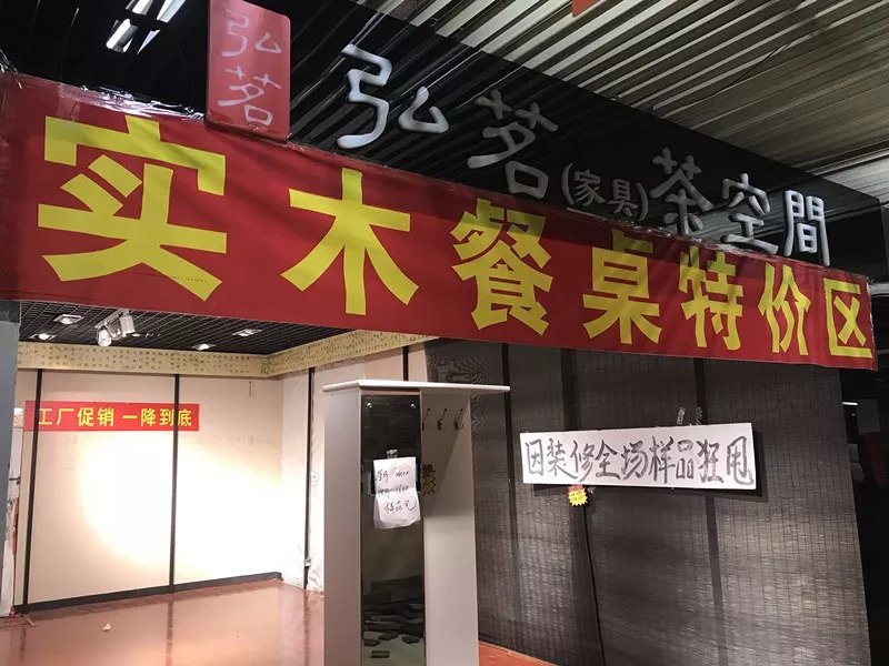 17年老店倒闭,一家17年的老店要关门了