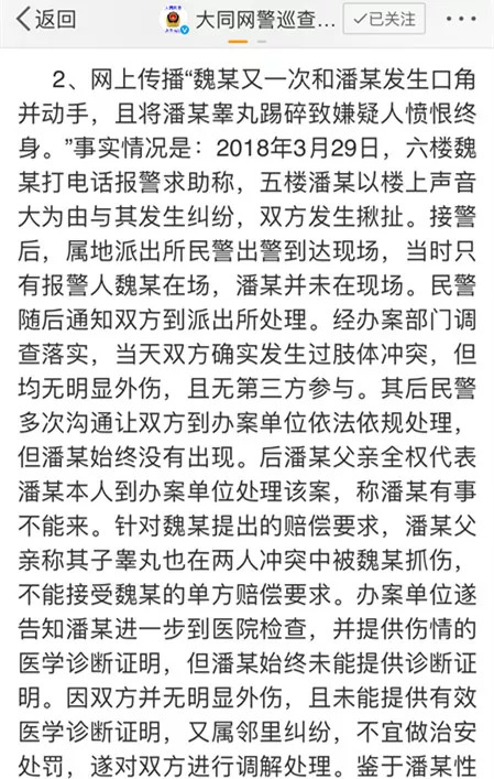 2018网络谣言占比,净网转发谣言违法吗