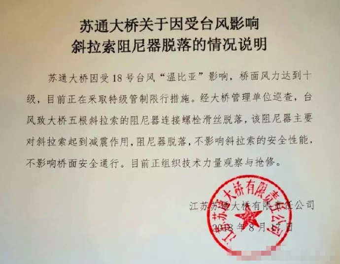 2018网络谣言占比,净网转发谣言违法吗