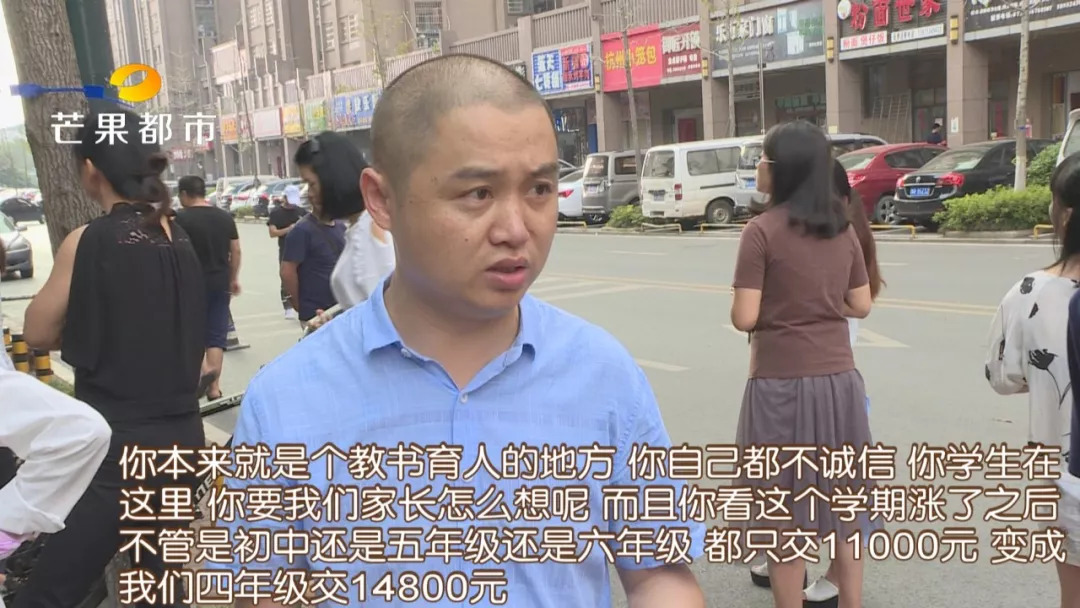 星沙湘郡未来实验学校承诺6年不涨学费，一开学，四年级学费就涨了3800元