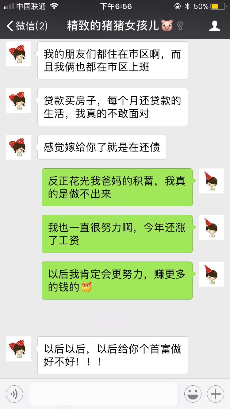 海口情侣拍拖聊天记录,一对夫妻的聊天曝光