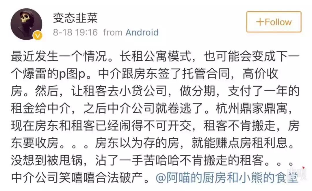 自如还能维持下去吗,自如面临的问题