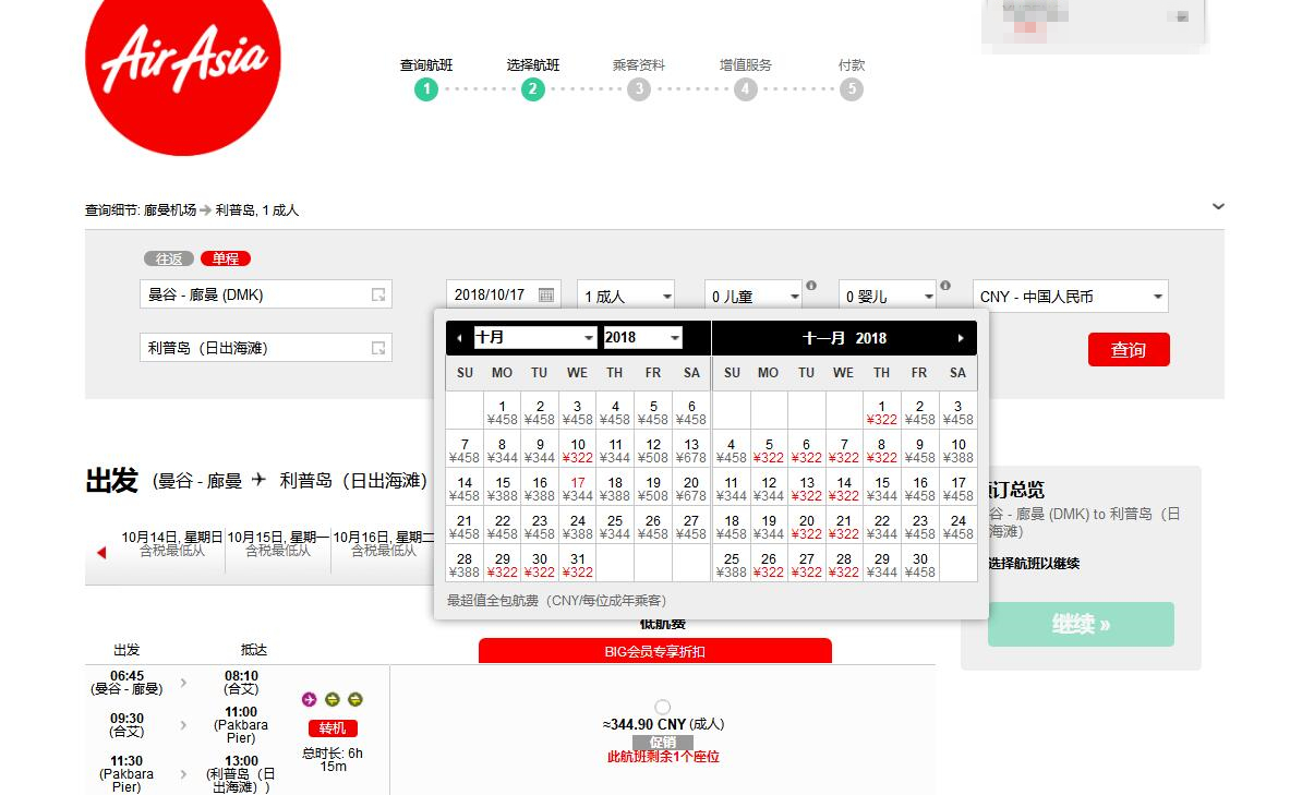 去丽贝岛飞哪个机场,去丽贝岛注意事项