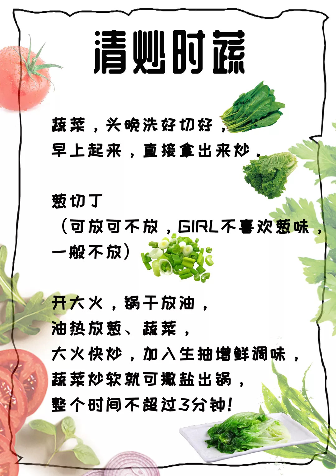 5分钟一道菜！从此跟外卖BYEBYE~