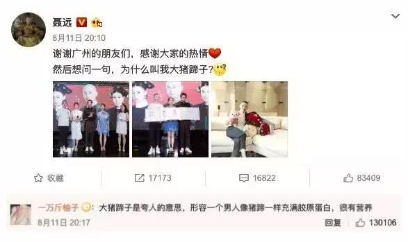 大猪蹄子是个什么梗,网上说男人是大猪蹄子是什么意思