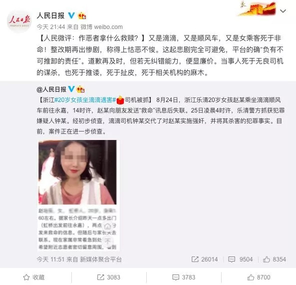 最新关于滴滴顺风车的新闻,滴滴顺风车下线后新顺风车平台