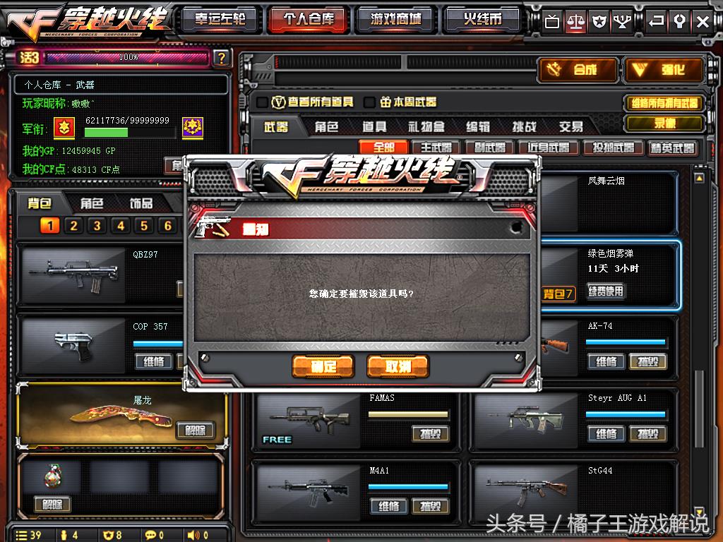 穿越火线二级密码能防止毁号吗,穿越火线二级密码是什么