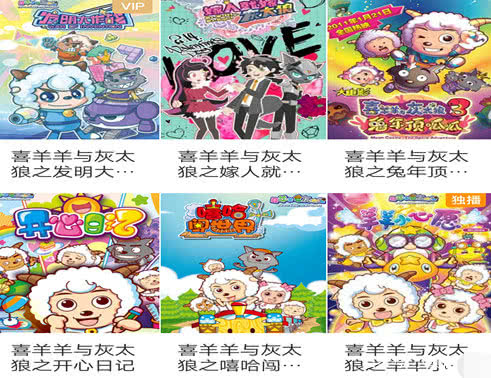 喜羊羊与灰太狼最好看的几部,喜羊羊与灰太狼28部