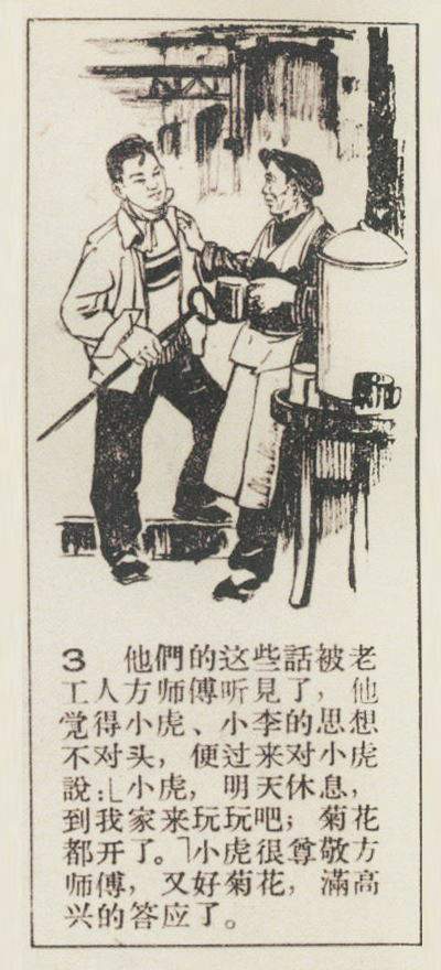 连环画报创意手工,连环画报故事