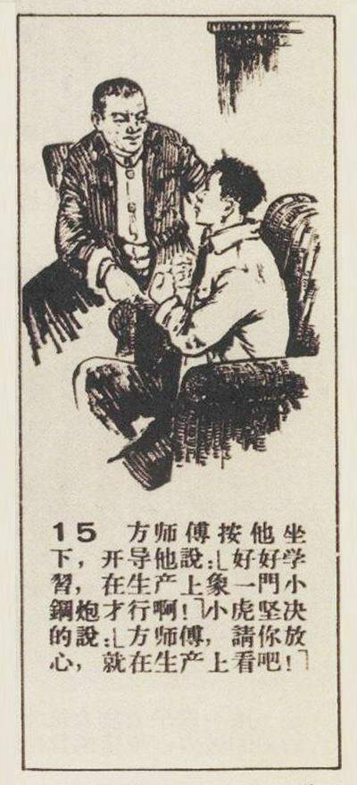 连环画报创意手工,连环画报故事