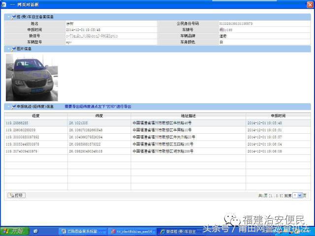 网约车备案最新消息,网约车最新备案消息