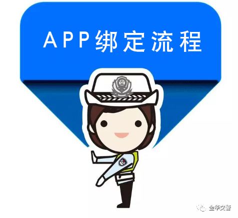 交通违法处理首单免罚怎么办理,非机动车首违免罚网上办理流程