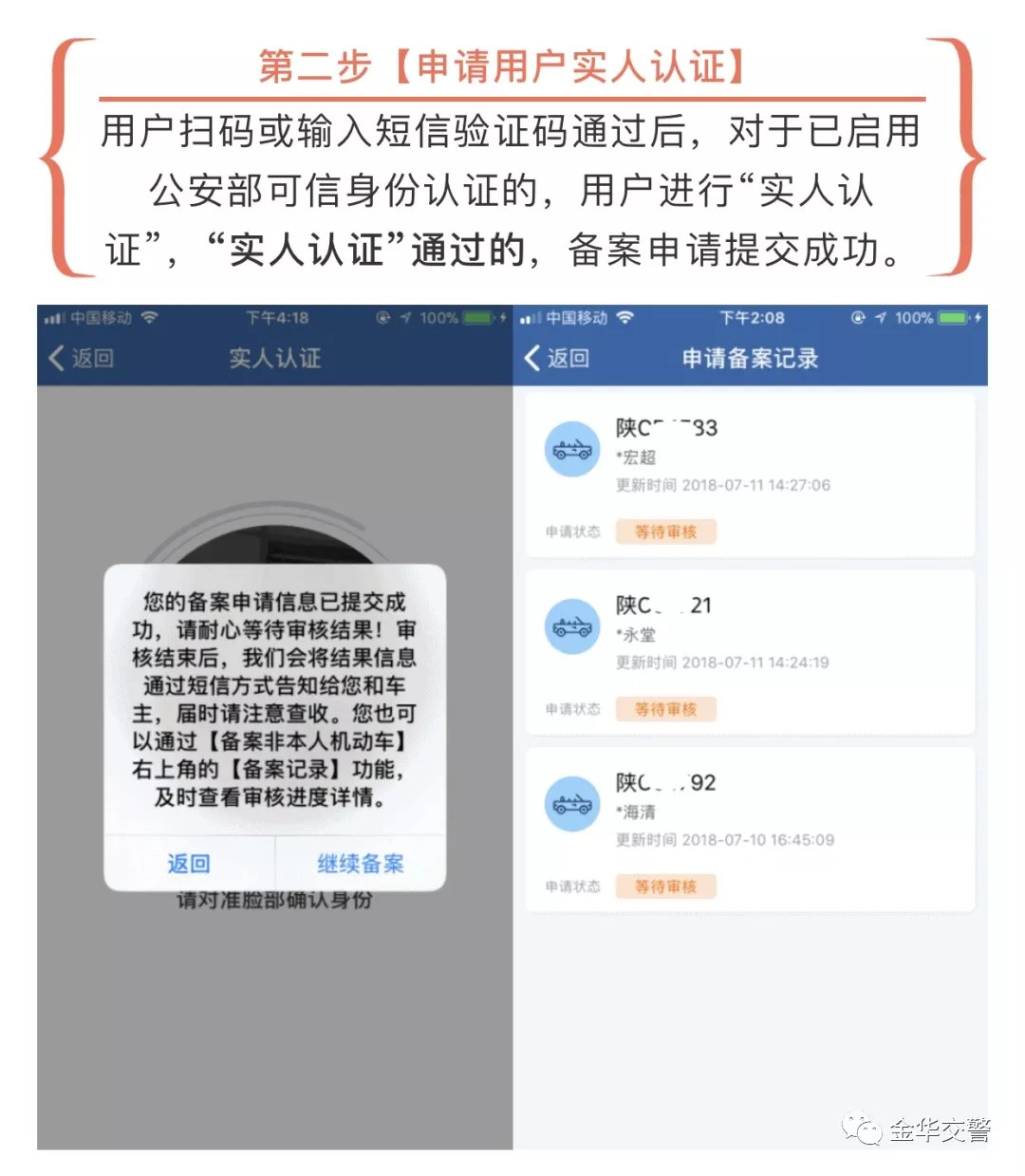 交通违法处理首单免罚怎么办理,非机动车首违免罚网上办理流程