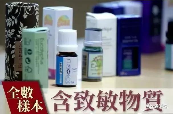 爱美的人注意了!香港消委会提醒:这30款香熏精油含致敏物!
