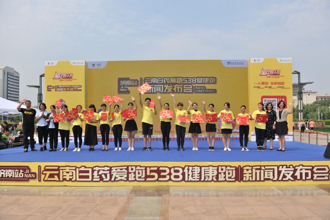 爱跑538贵阳,爱跑538南京站报名