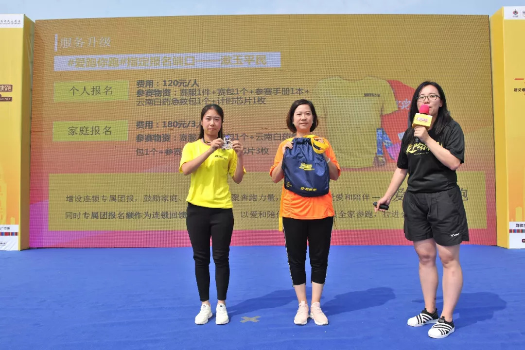 「爱跑538发布会速递」8月26日济南发布会