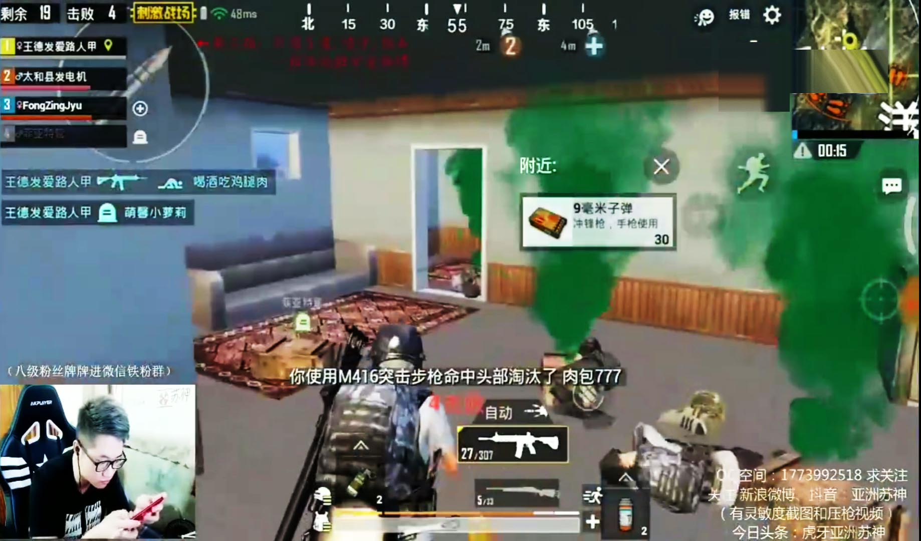 刺激战场用载具把队友打死,刺激战场从天而降的枪法