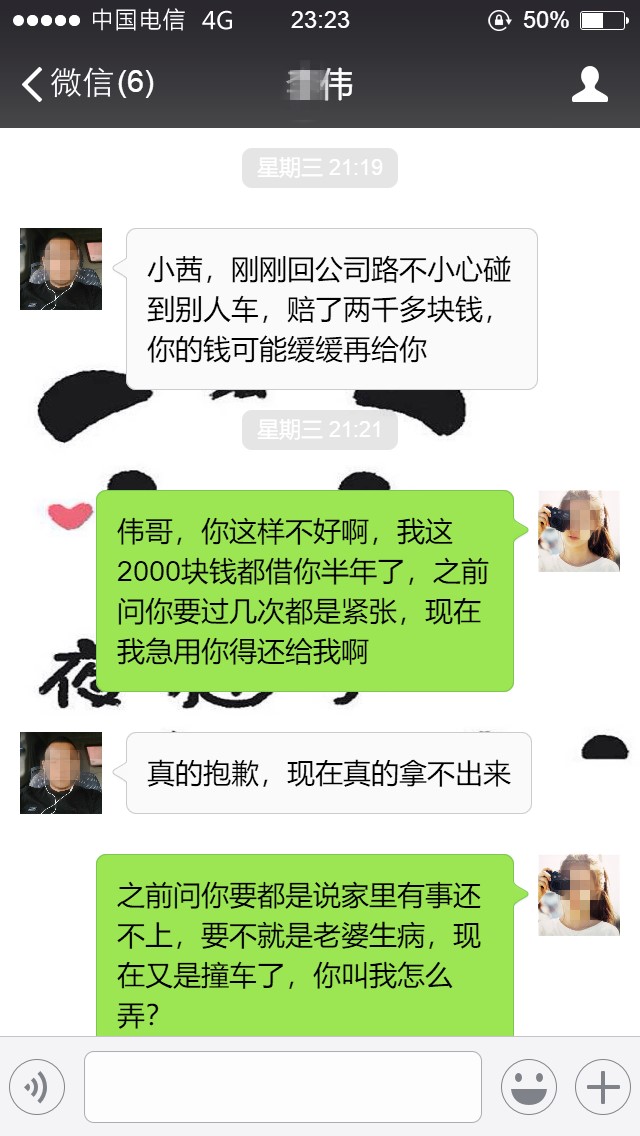 领导向我借5000元不还找110有用吗,同事向我借六千半年没还怎么办