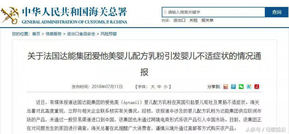 近10年奶粉品牌安全事件,进口奶粉有质量问题怎么处理