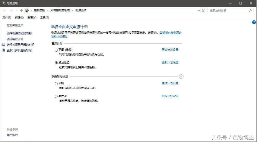 技巧开启win10隐藏的卓越性能模式,win10专业工作站版开启卓越性能
