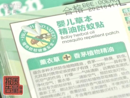 用了驱蚊液还被蚊子咬了,驱蚊贴用了好像没用