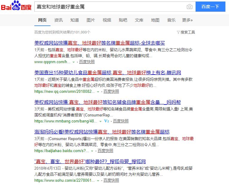 嘉宝米粉重金属超标是哪一款,嘉宝米粉有含重金属嘛