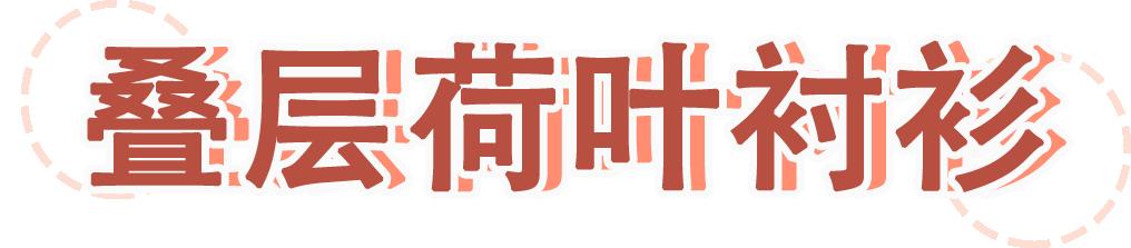 200元左右微胖穿搭,200元一下的穿搭冬天